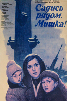 Садись рядом, Мишка (1977)