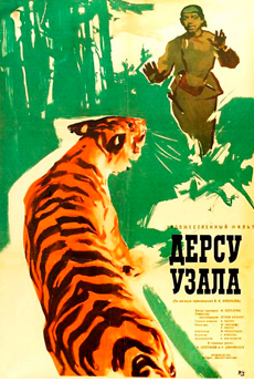 Дерсу Узала (1975)