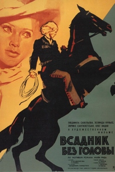 Всадник без головы (1973)